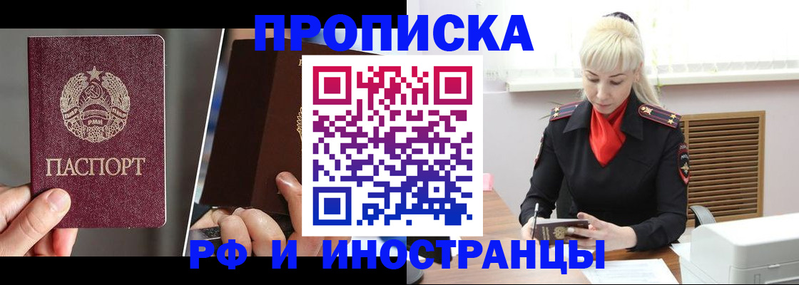 временная регистрация в Острове