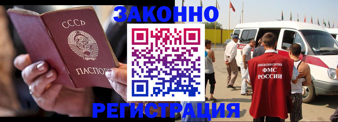 прописка от собственника в Острове